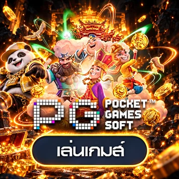 ทดลองเล่น PG Soft บน 24KHUB