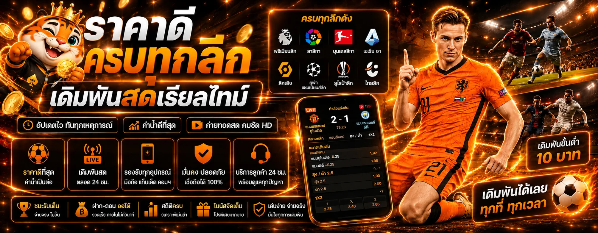 ภาพประกอบ กีฬา 24KHUB โทนส้มดำ
